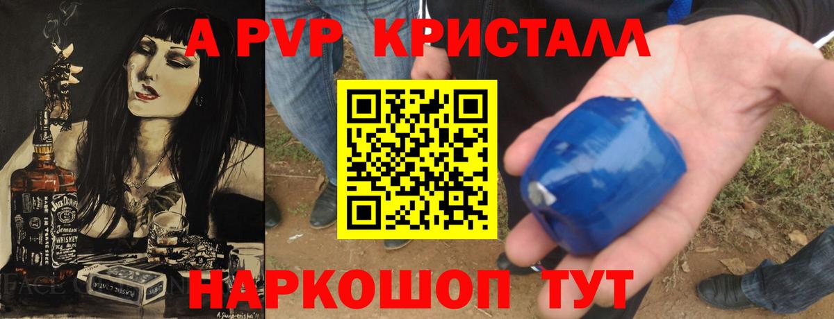 Маркс  Alpha PVP Crystall  Вход с VPN  Alpha PVP  А ПВП кристаллы  Alpha-PVP VHQ 