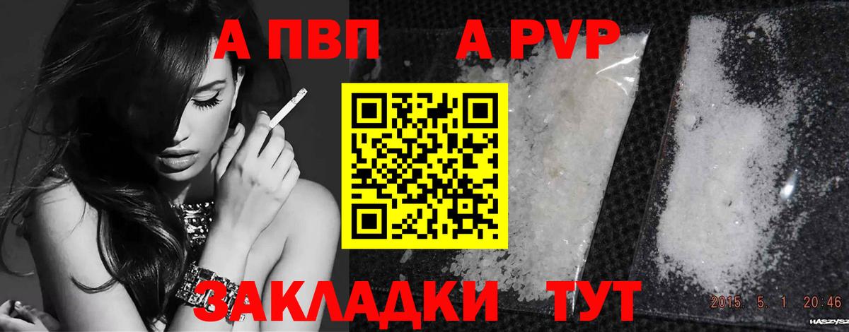 Alfa_PVP  Маркс  Alfa_PVP кристаллы  Альфа ПВП кристаллы 