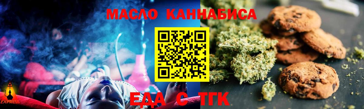 Cannafood конопля  Вход с VPN  Маркс 
