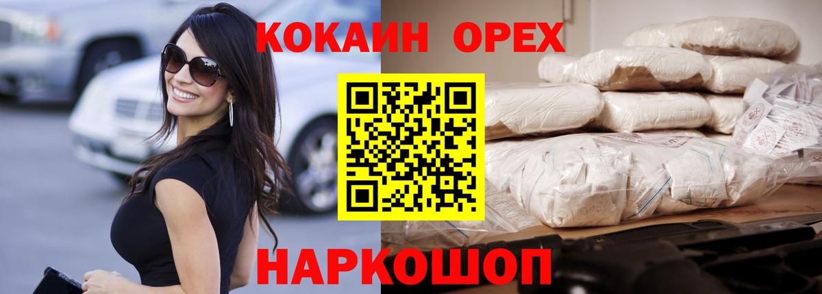 КОКАИН Columbia  COCAIN Fish Scale  Маркс  Вход с VPN 