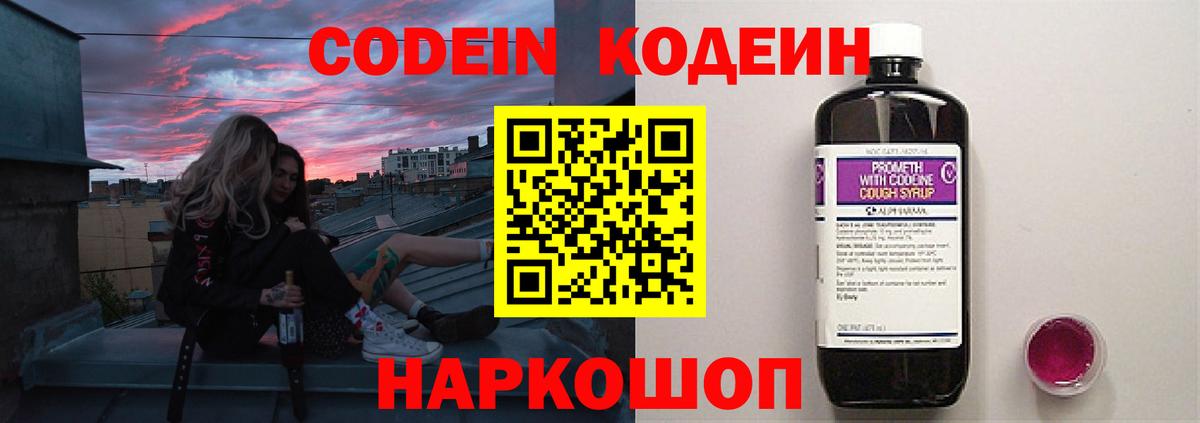 Кодеиновый сироп Lean напиток Lean (лин)  Маркс  Кодеин напиток Lean (лин) 