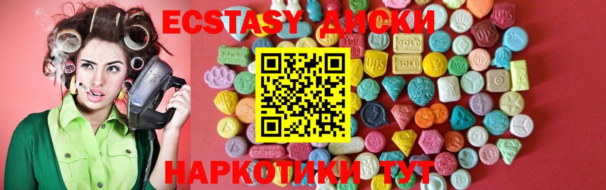 Ecstasy круглые  Экстази Дубай  Маркс  купить наркоту  Вход с VPN 