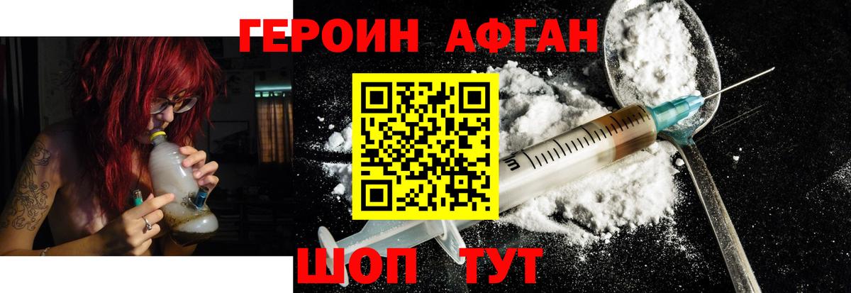 ГЕРОИН хмурый  Вход с VPN  Маркс 