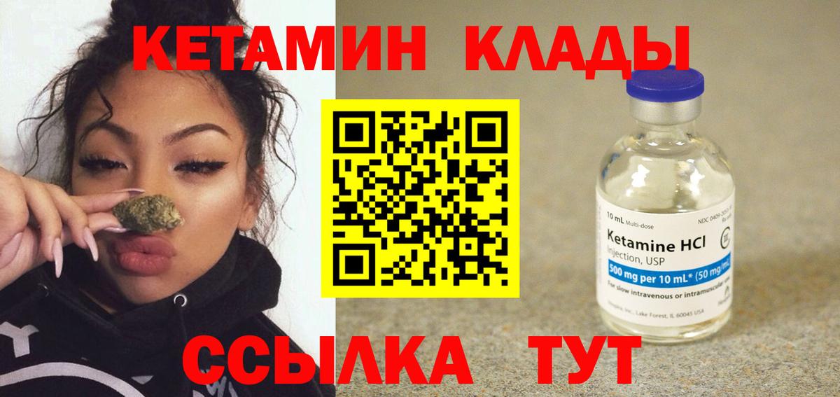   вход  Вход с VPN  Маркс  КЕТАМИН VHQ 