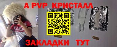 мяу мяу кристалл Конаково
