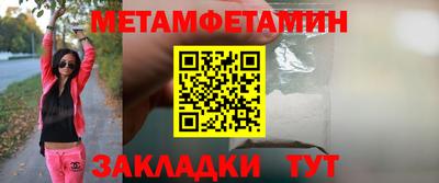 мяу мяу кристалл Конаково