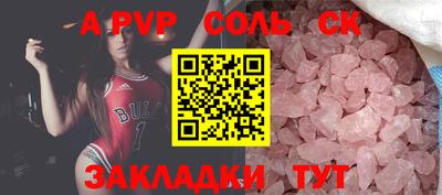 мяу мяу кристалл Конаково