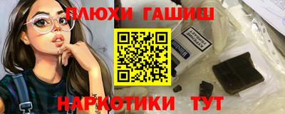 марихуана Апшеронск