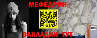 мяу мяу кристалл Конаково