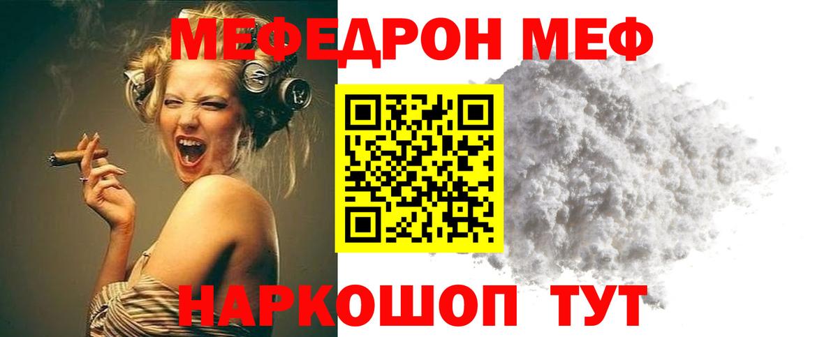 Меф VHQ  МЯУ-МЯУ кристаллы  Вход с VPN  МЯУ-МЯУ  Маркс 