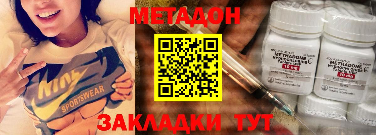 МЕТАДОН VHQ  Вход с VPN  Маркс 