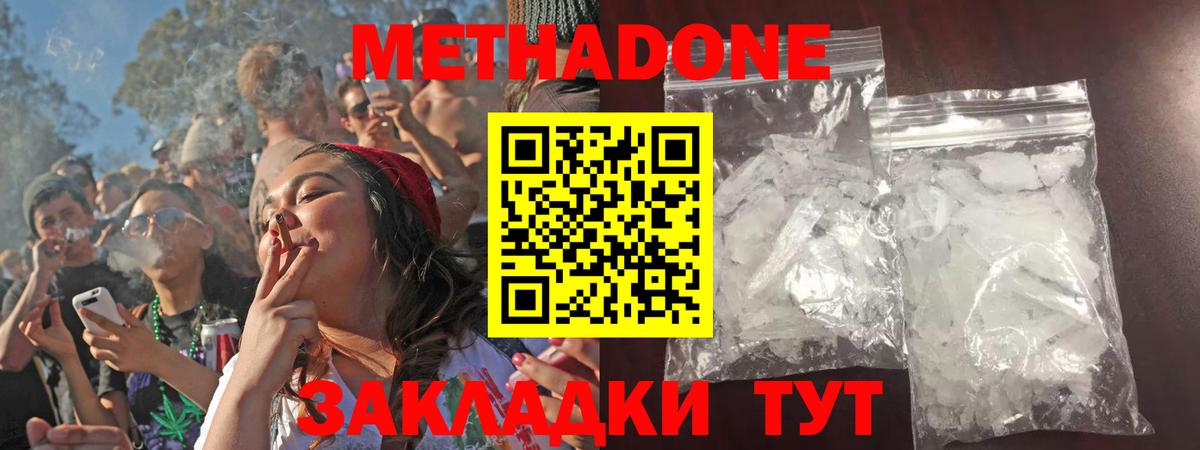 Метадон белоснежный  KRAKEN вход  Маркс  Метадон кристалл 