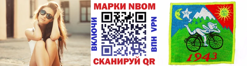 Марки NBOMe 1,8мг даркнет сайт Маркс