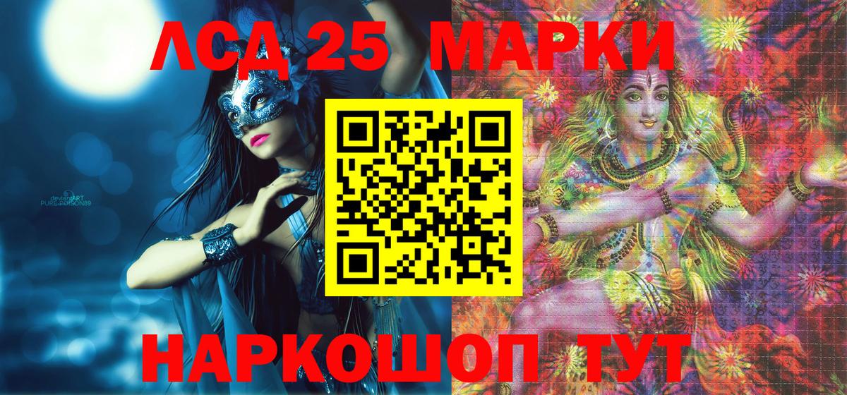 Марки 25I-NBOMe 1500мкг  Маркс 