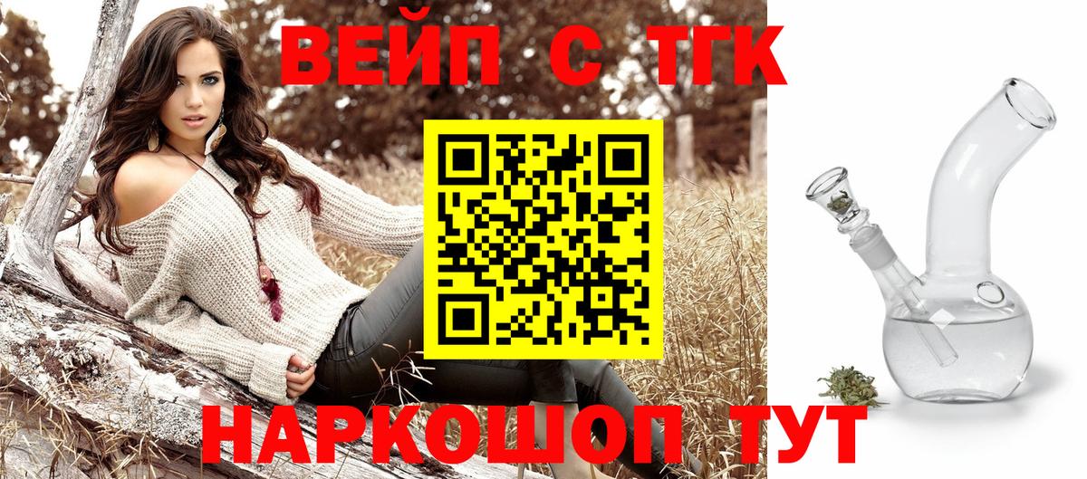 Маркс  Дистиллят ТГК вейп с тгк  Вход с VPN 